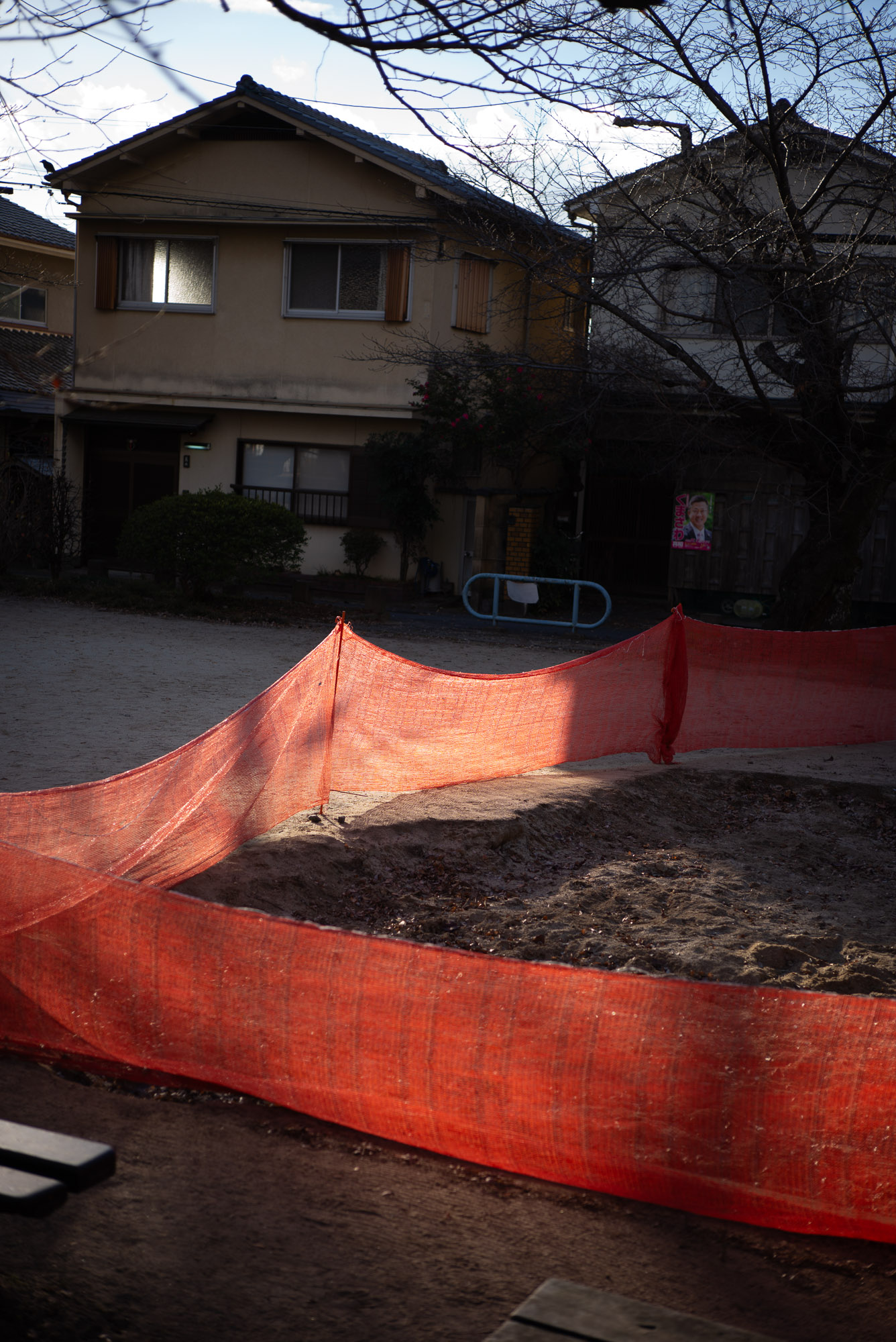 砂場の謎のオレンジ幕