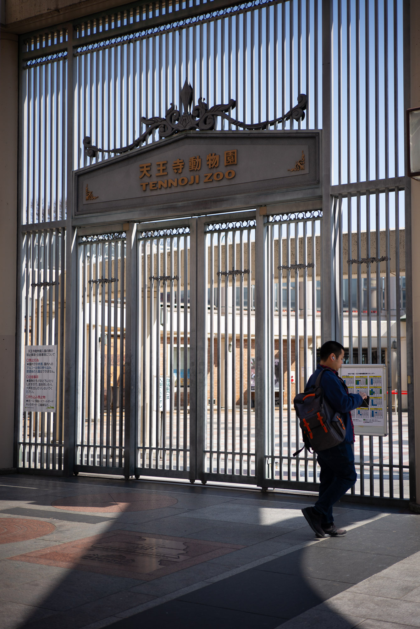 天王寺動物園 入り口の檻