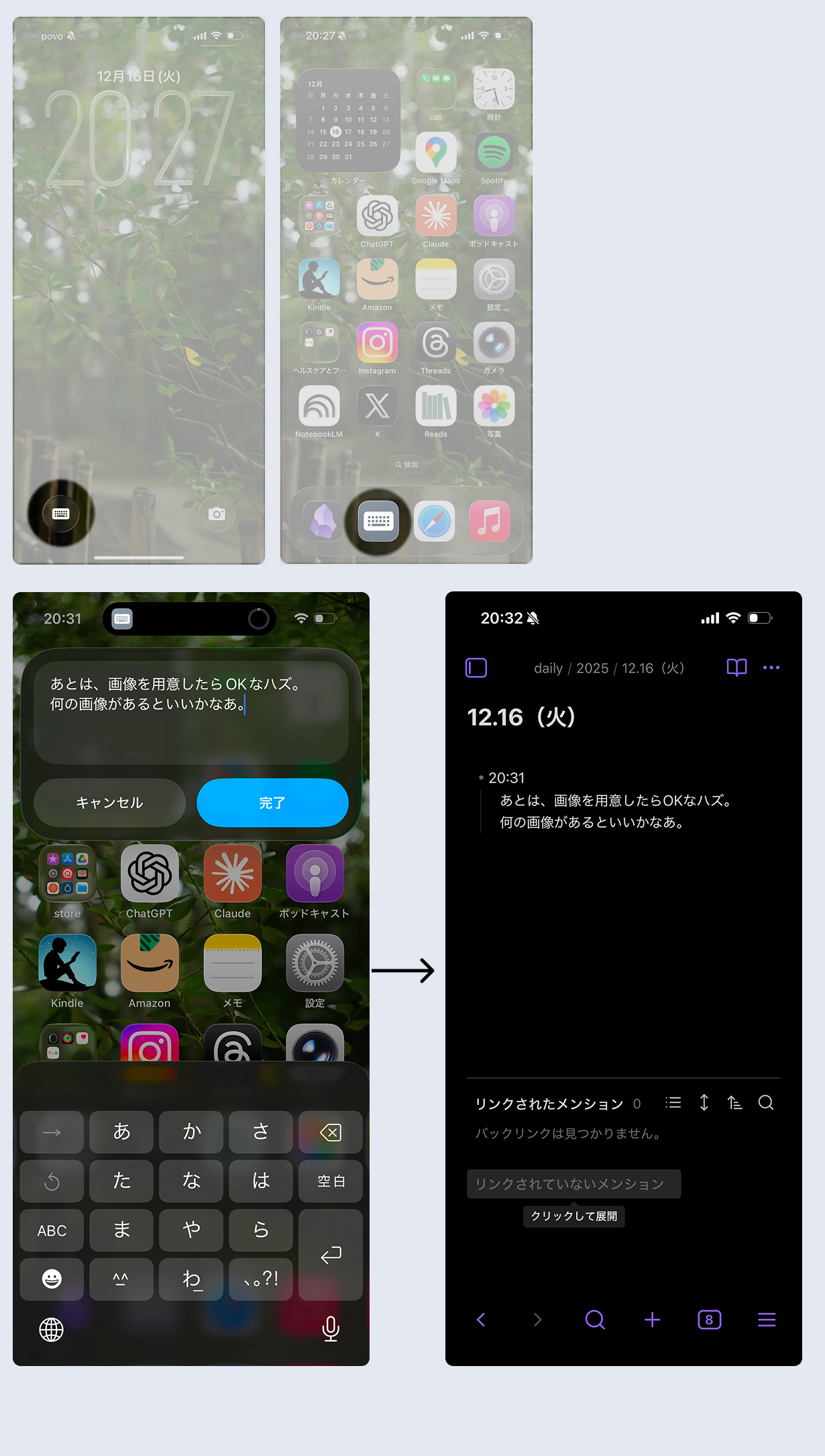 モバイルでの動作