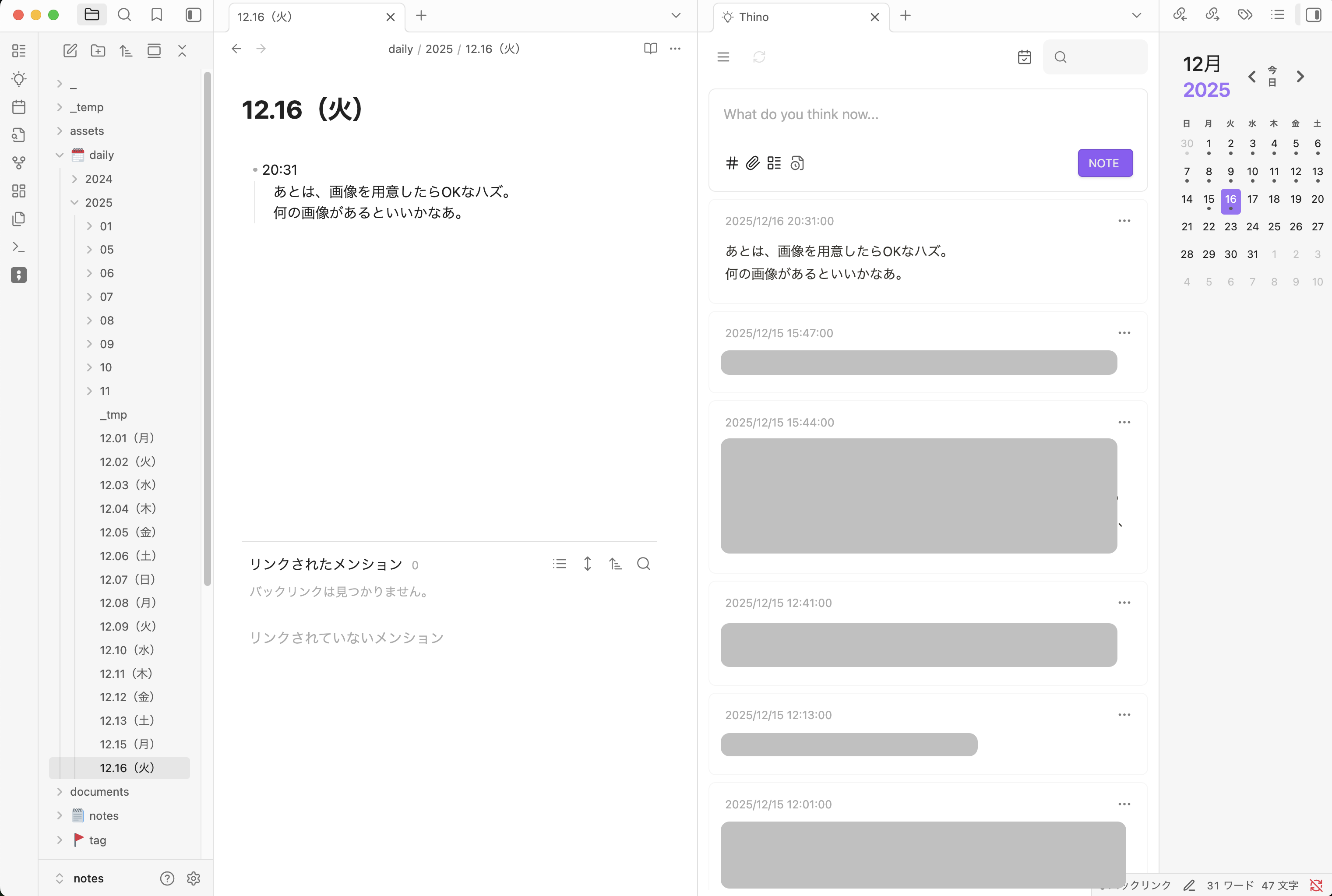 私のmacでのObsidian